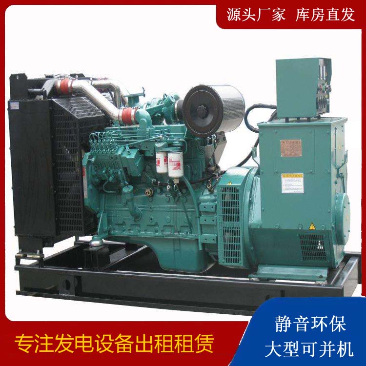 新邱出租发电机教您康明斯发电机怎样开启