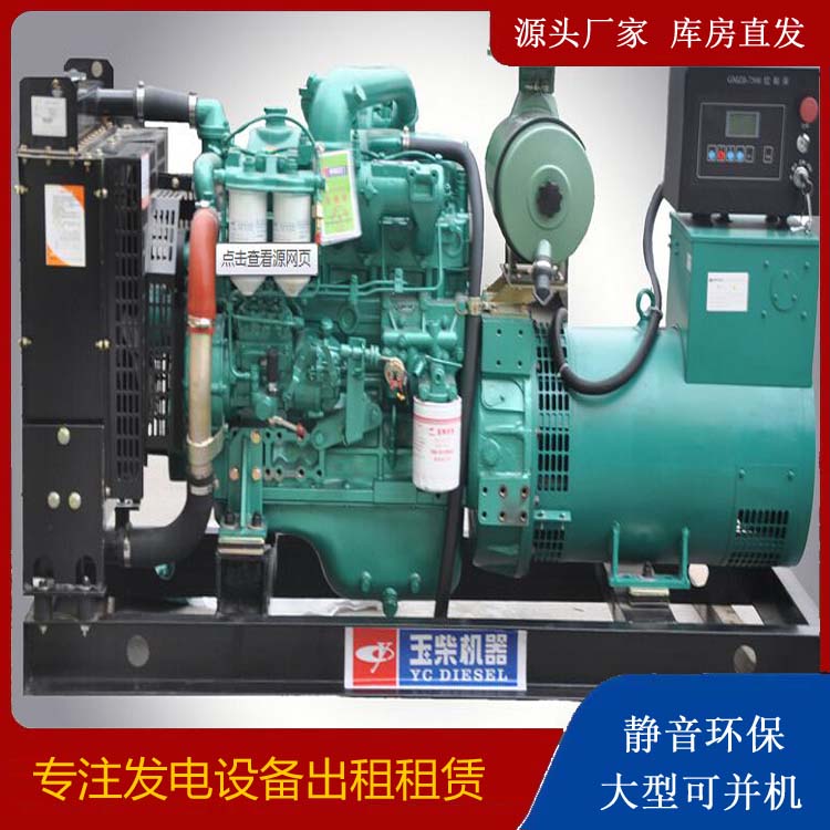 新邱出租发电机 柴油发电机组安全使用注意事项